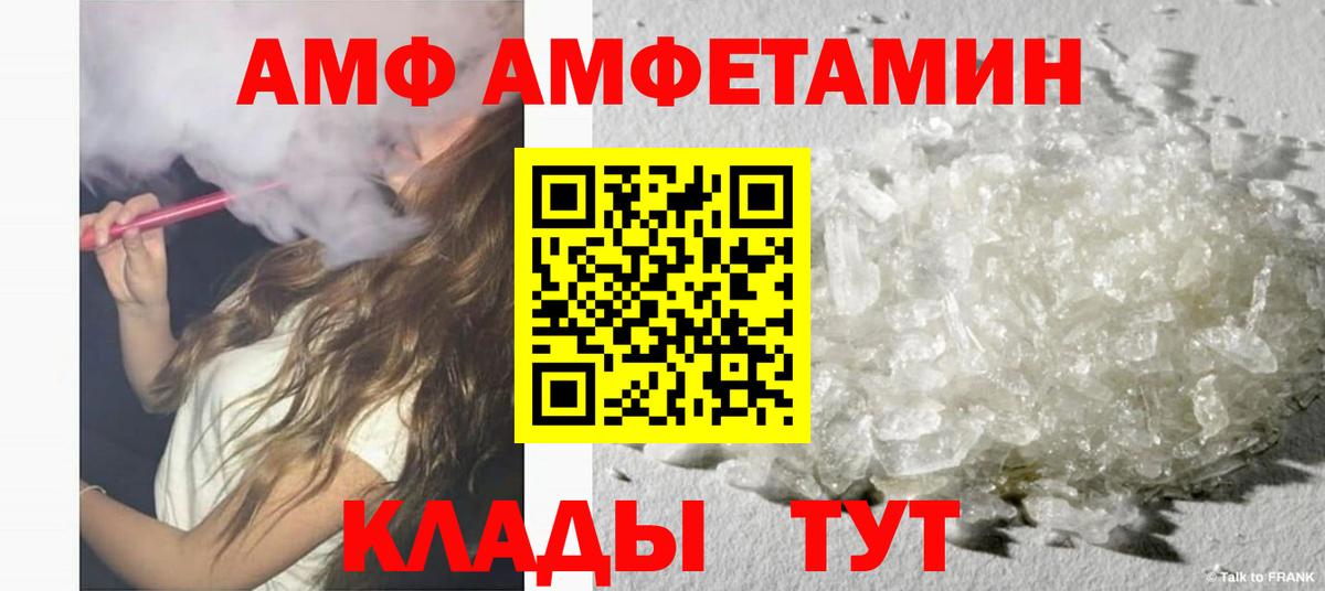 Amphetamine Premium Стерлитамак