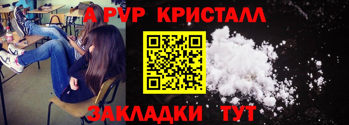 Alpha PVP СК  А ПВП крисы CK  Стерлитамак  Вход с VPN  купить   Alpha-PVP СК 