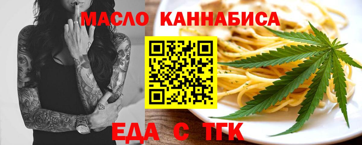 Стерлитамак  Cannafood марихуана  Вход с VPN 