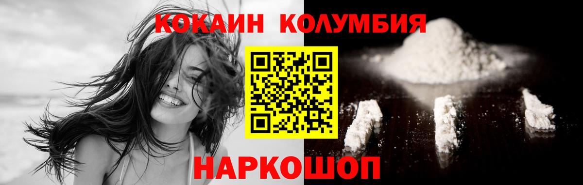 COCAIN Эквадор Стерлитамак
