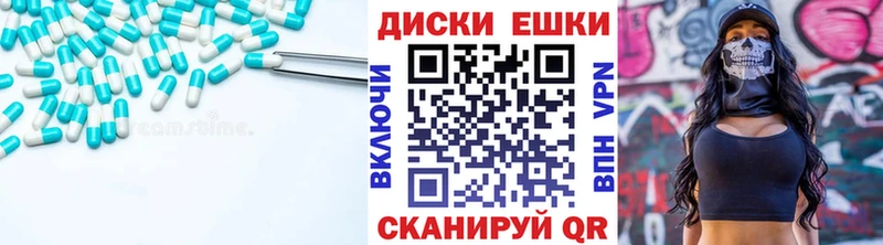 ЭКСТАЗИ круглые  Стерлитамак 