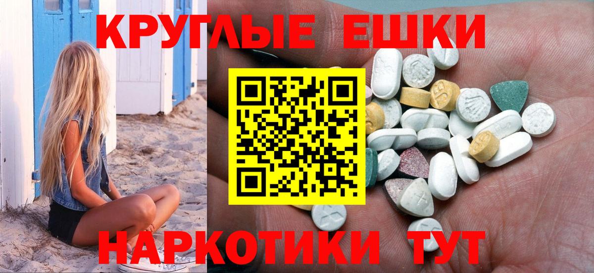Экстази  Ecstasy Cube  Экстази бентли  Вход с VPN  где купить наркотик  Стерлитамак 