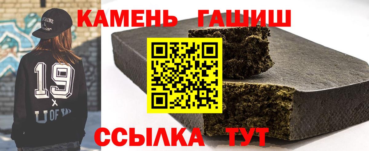ГАШИШ хэш Стерлитамак