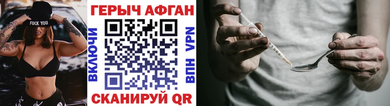 хочу наркоту  Стерлитамак  Героин Афган 