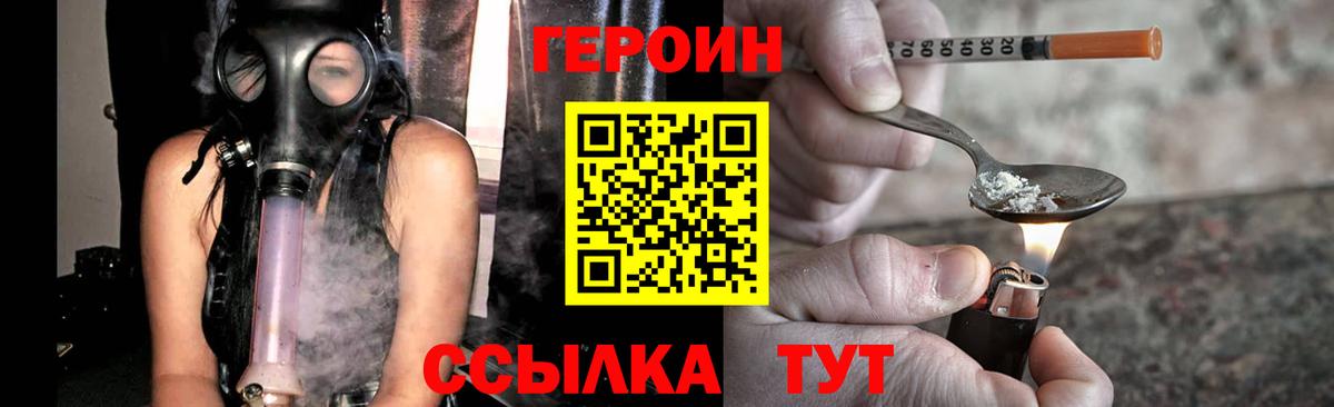 Героин гречка Стерлитамак