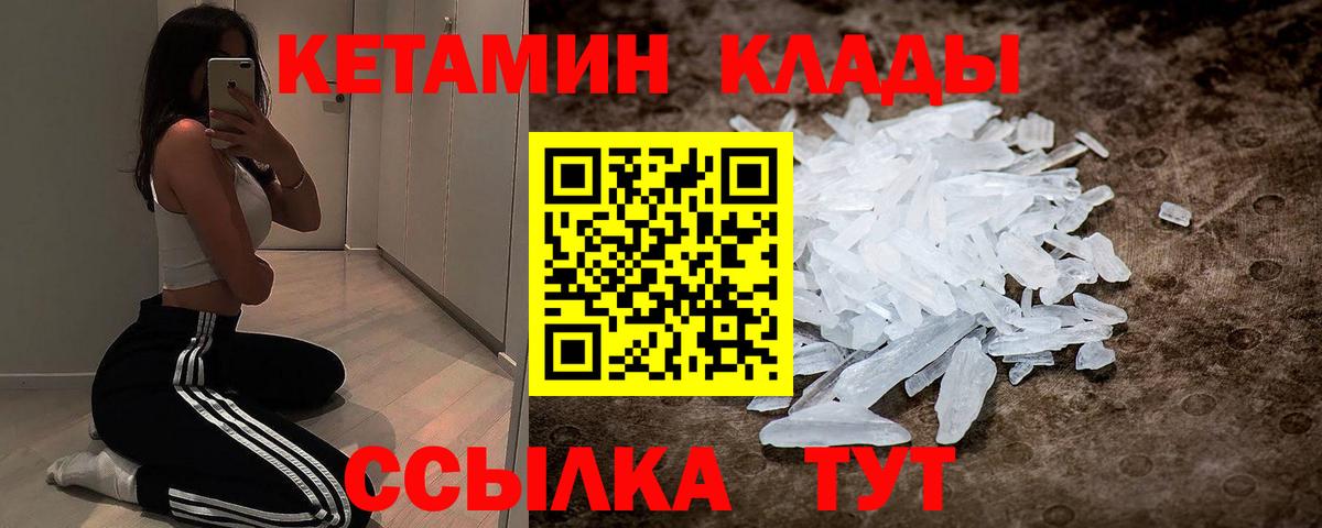 Стерлитамак  Кетамин ketamine  КЕТАМИН VHQ  Вход с VPN 