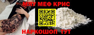 кристаллы Новозыбков