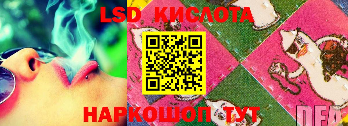 ЛСД экстази кислота  Вход с VPN  Стерлитамак  LSD-25 экстази кислота 