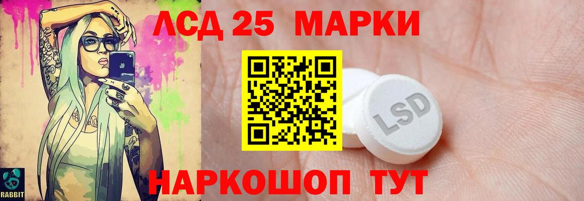 ЛСД экстази кислота Стерлитамак