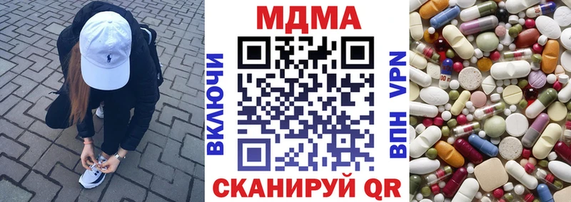 МДМА crystal  omg онион  Стерлитамак 