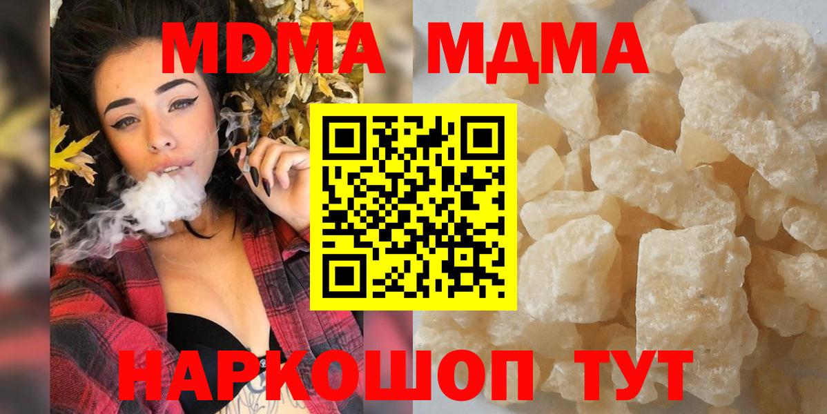 МДМА crystal  Вход с VPN  Стерлитамак  МДМА кристаллы 