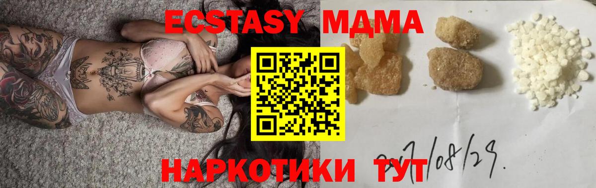 MDMA молли Стерлитамак