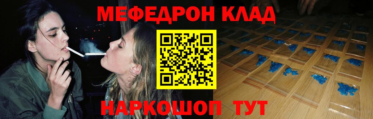 Стерлитамак  Мефедрон mephedrone    как зайти  Вход с VPN  МЕФ 