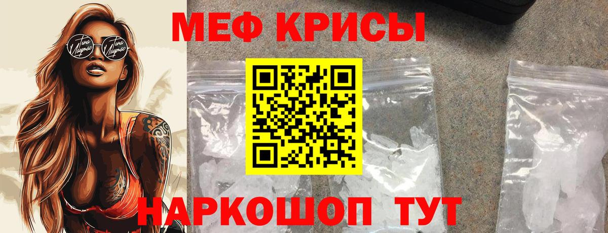 МЕФ мука Стерлитамак