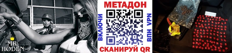 Метадон VHQ купить цена Стерлитамак