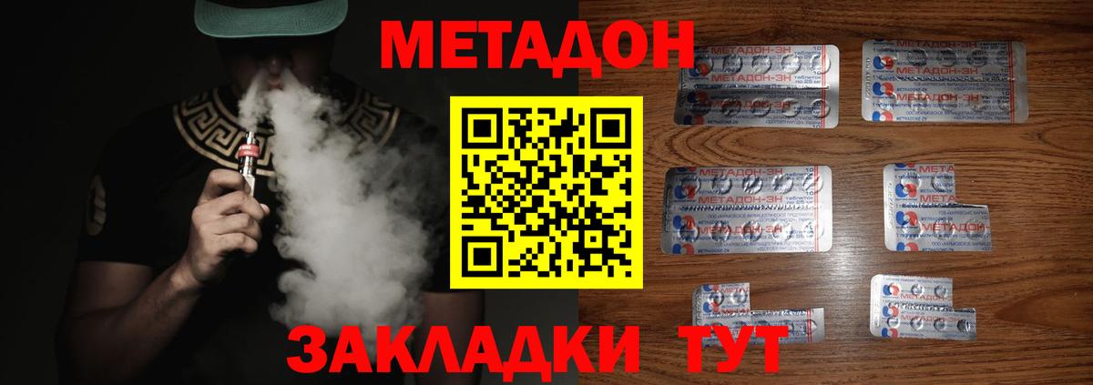 Стерлитамак  ОМГ ОМГ ССЫЛКА  Вход с VPN  Метадон мёд 