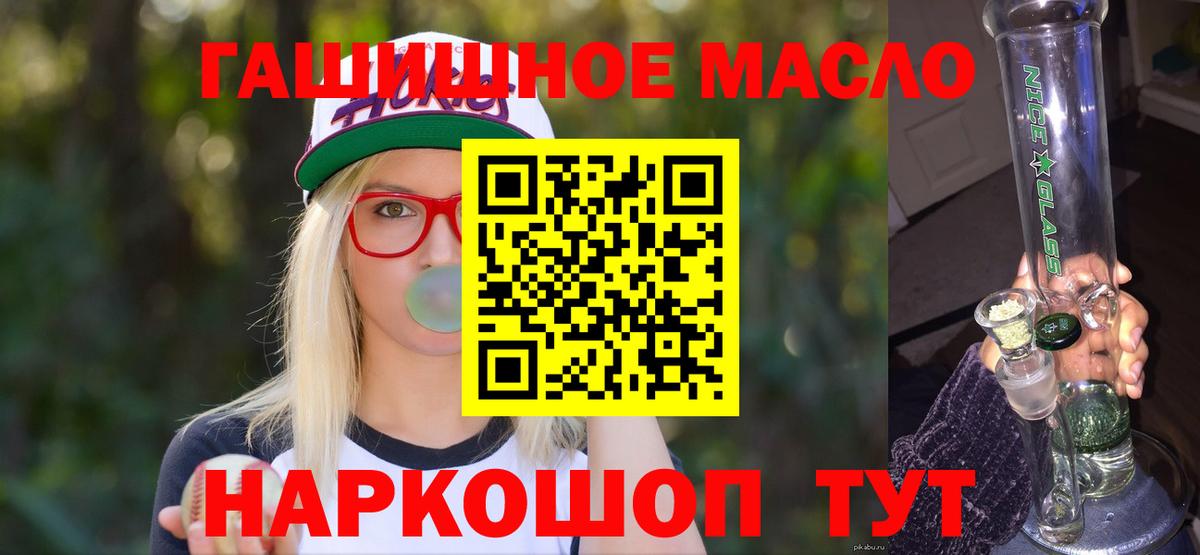 Дистиллят ТГК концентрат  Дистиллят ТГК THC oil  Вход с VPN  Стерлитамак 